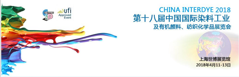 热烈庆祝江苏科泰2018年国际染料展圆满结束
